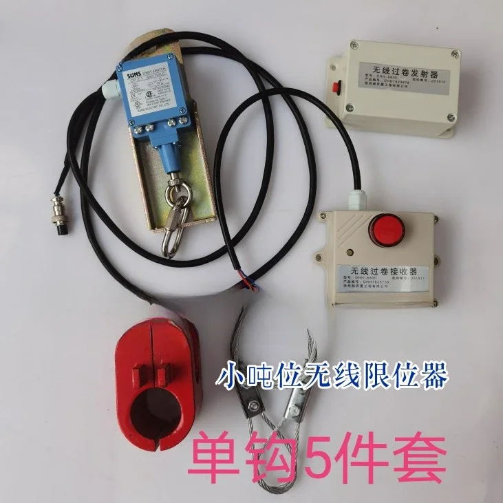 Suitable for XCMG Zhonglian Sany Crane with Wireless Height Limiter Switch Anti Overroll Device Automatic Alarm