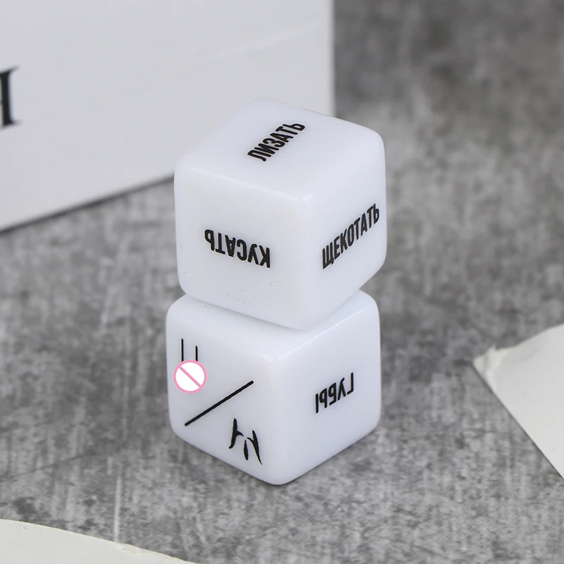 2 قطعة/المجموعة الكبار زوجين الجنس لعبة النرد لعب الذكور والإناث يمزح النرد وهدايا غرفة نوم الكبار #5