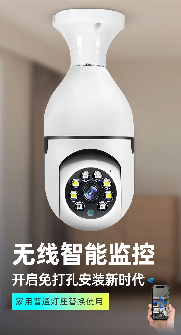 3MP Full Color Camcare APP E27 Lamp Head Socket Two Screen  PTZ IP Dome Camera AI Humanoid Detection Home Security Baby Monitor