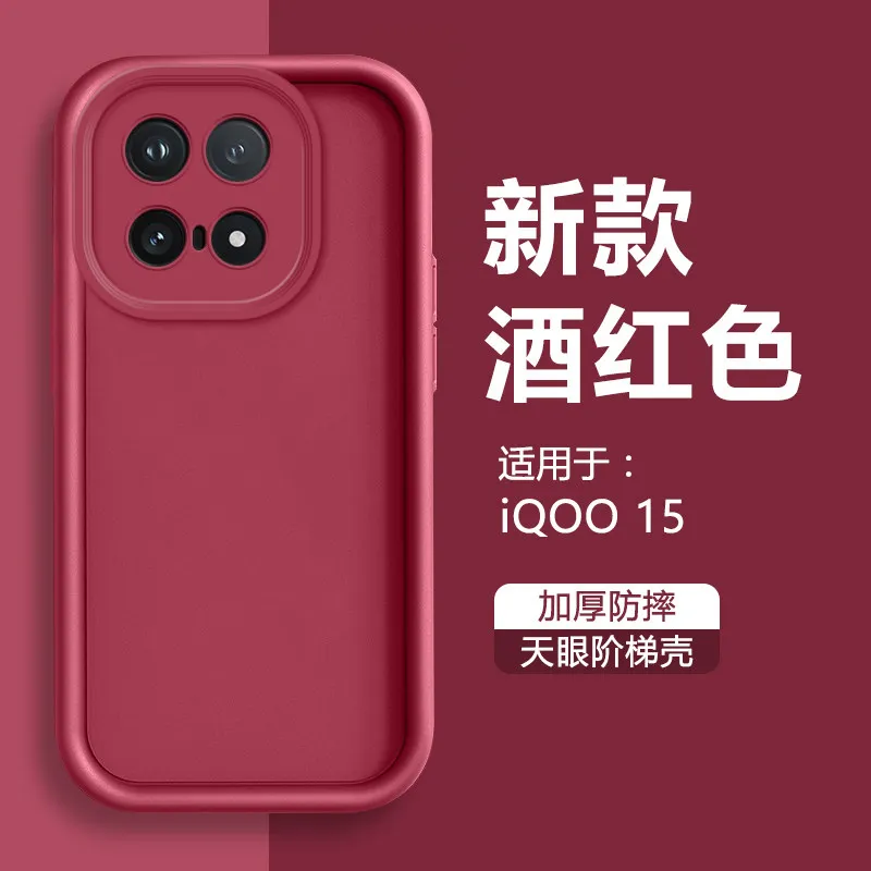 

Matte Soft Silicone Phone Case For VIVO iQOO 15 Camera Lens Protection Full Package Shockproof Back Cover For VIVO iQOO 15