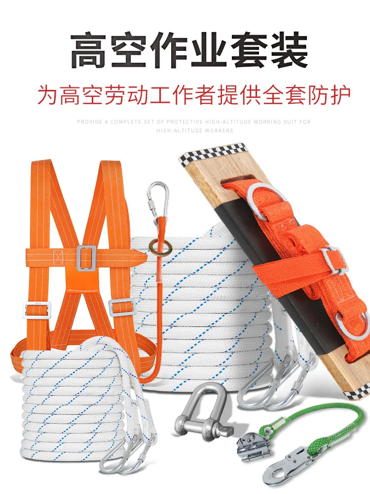 Five point high-altitude work safety belt, safety rope, seat plate set, outdoor anti fall grab rope protection