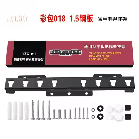 TV Hanger M-type 018 Wall Mounted Suitable for TCL Hisense Skyworth Xiaomi 32 43 55 60 Inch Wall Mounted Support Bracket