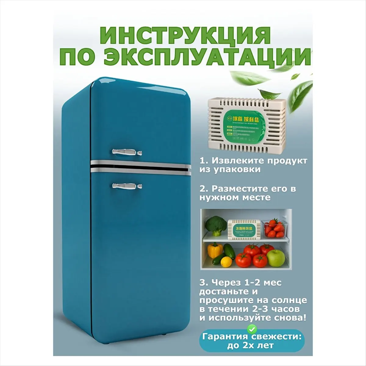A20I Refrigerator Deodorizer Box Air Odor Deodorizer Box Refrigerator Deodorizer Applicable to Remove Refrigerator Odor