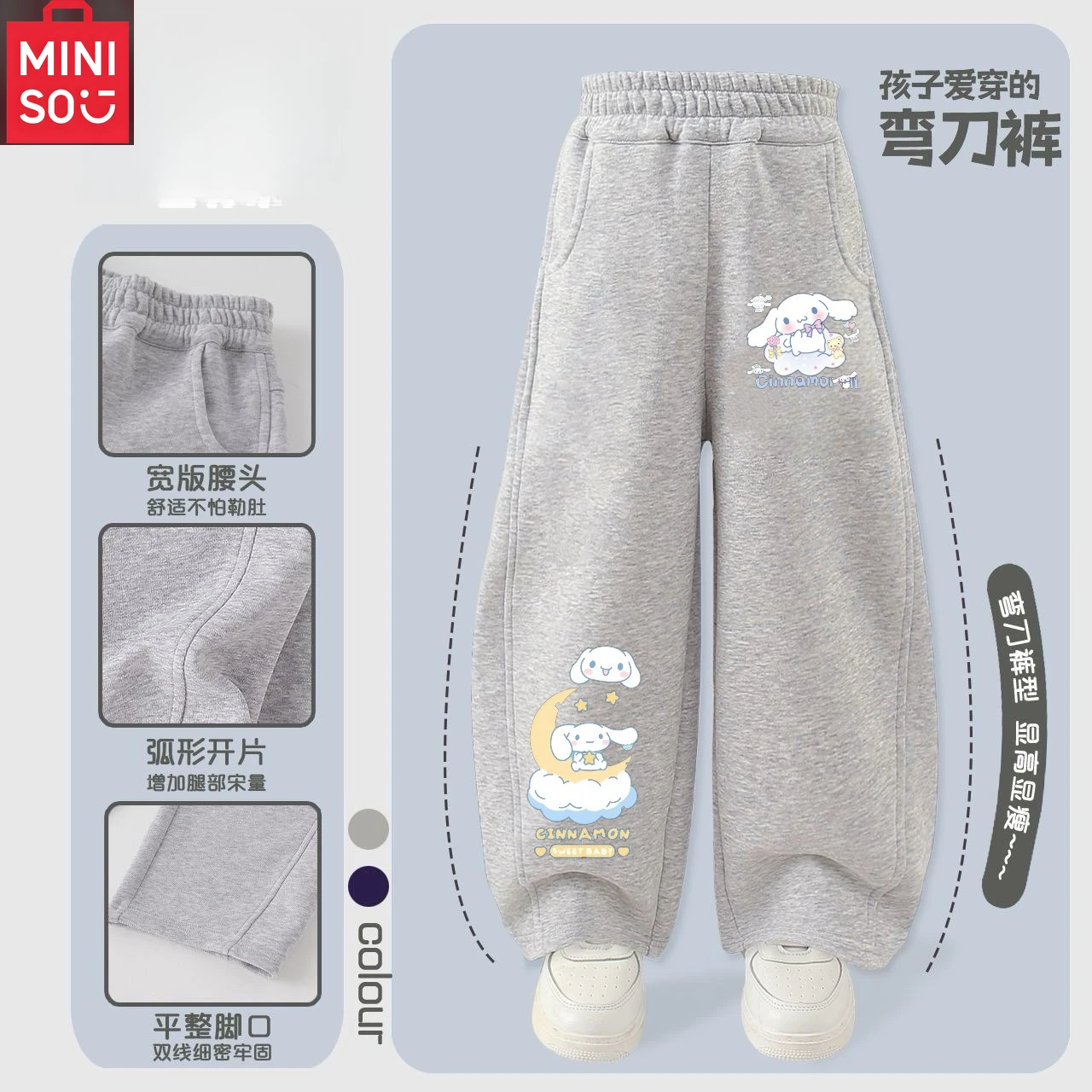 

MINISO Yuguigou, осенняя одежда, детские спортивные штаны, весна и осень 2024, новые детские штаны среднего размера