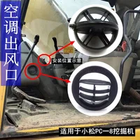 Salida de aire acondicionado, piezas de excavadora para Komatsu PC60, 120, 200, 210, 220, 240, 300, 350, 6, 7, 8, 20Y-53-12240, 20Y-979-2160