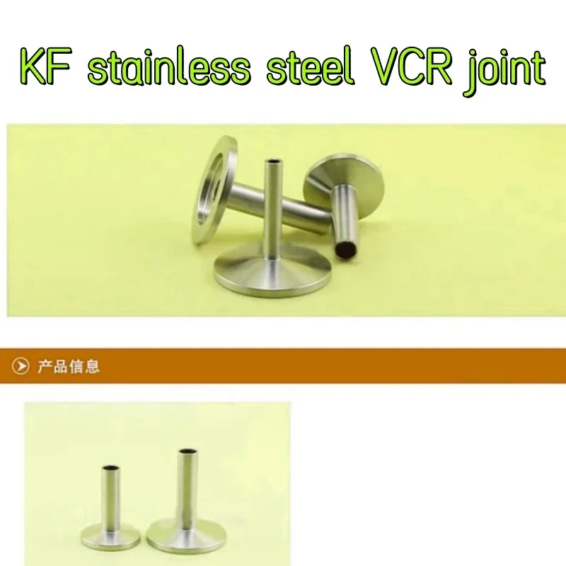 KF16-KF 50 flange to vacuum VCR connector accessory, stainless steel clamp type vacuum connector, vacuum joint integrated, 304 .