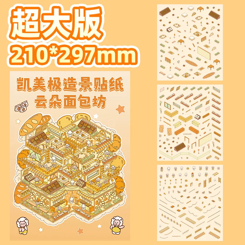 plus size Difficult landscape stickers  three-dimensional decompression Urban castle island scene stickers