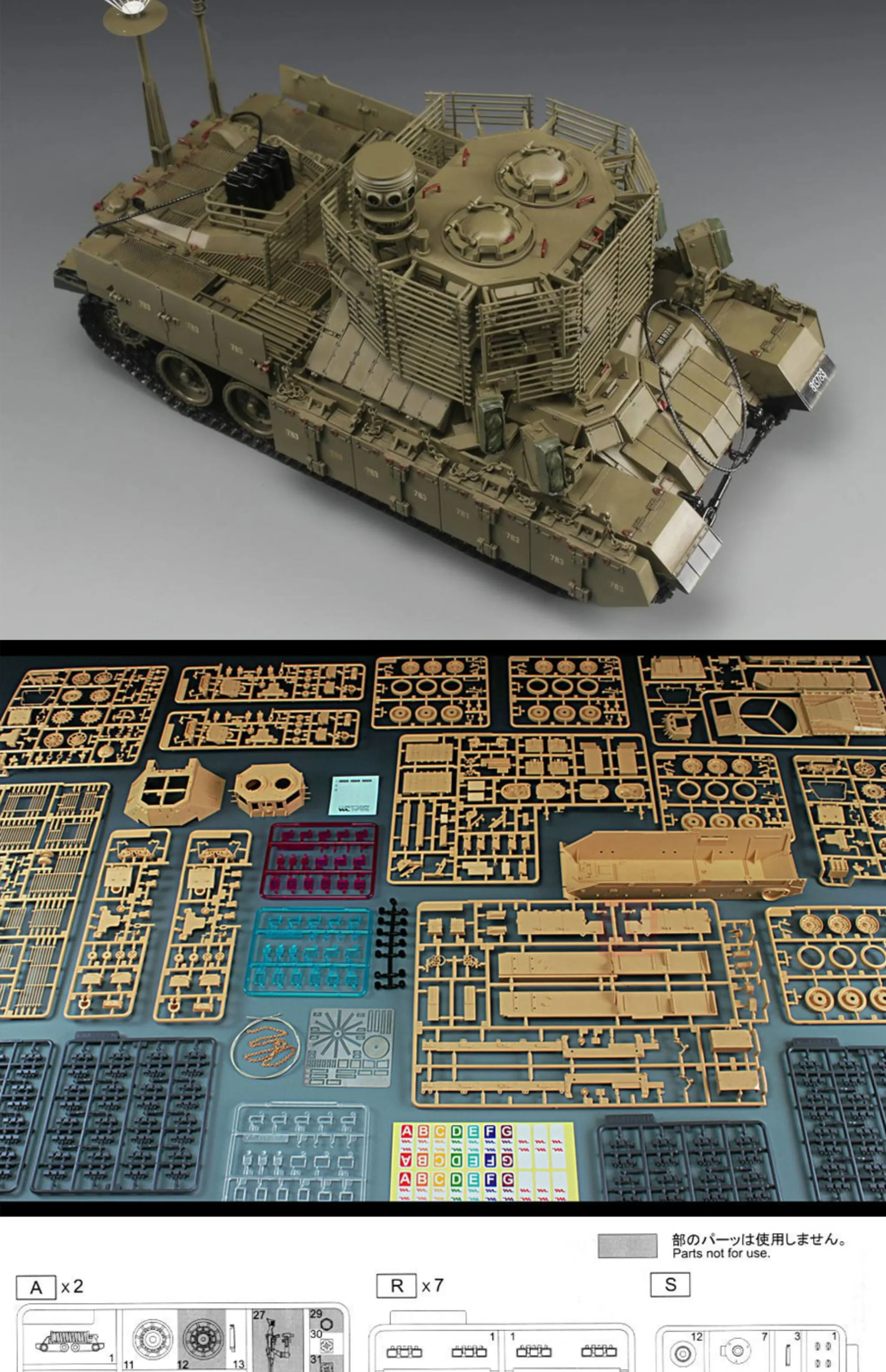 TIGER model assembled model kit TG-4616 Israel Najimajon heavy infantry fighting vehicle 1/35