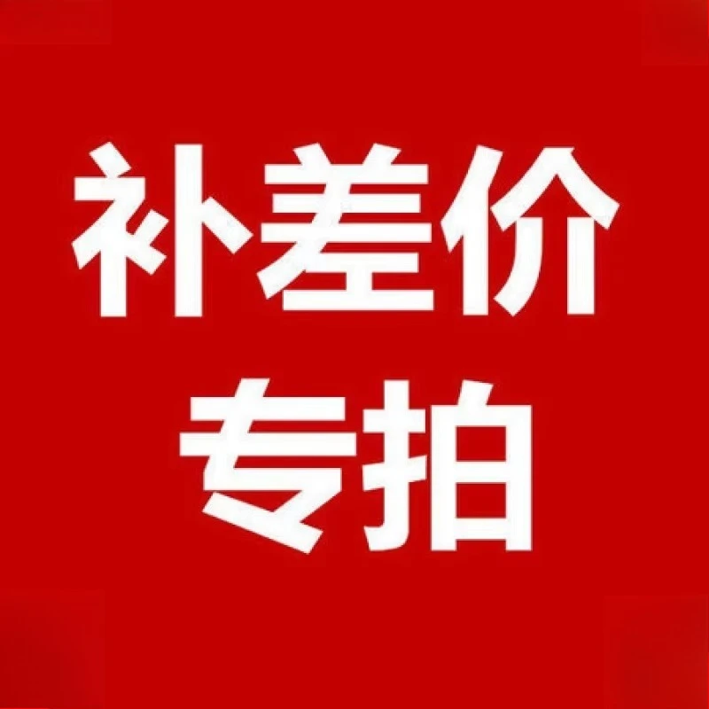 Dodatkowa opłata pocztowa Specjalny link Dodatkowa różnica cenowa Dodatkowa różnica kosztów wysyłki