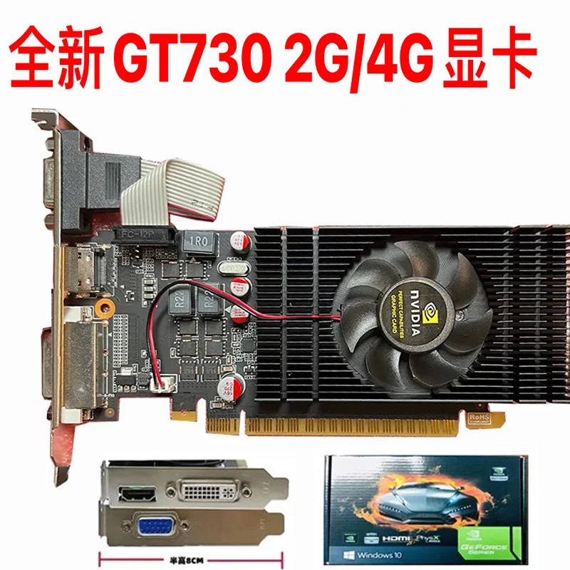 

New GT730 2G graphics card 4G server upgraded half-height knife card computer office dual-screen size chassis universal