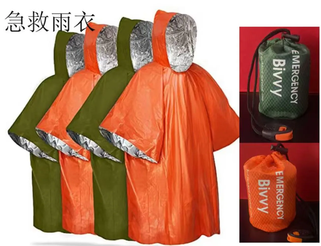 

Emergency Water Proof Raincoat Aluminum Film Disposable Poncho Cold Insulation Rainwear Blankets Survival Tool Camping Equipment