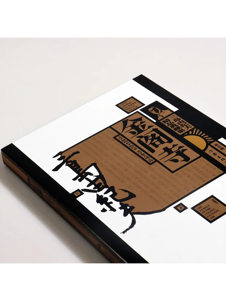 Libro-Winshare Kinkaku Ji Temple