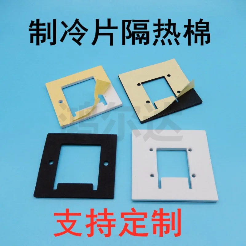 30 * 30mm/40 * 40mm Single-sided Adhesive-backed Thermal Insulation Gasket for Refrigeration Sheet