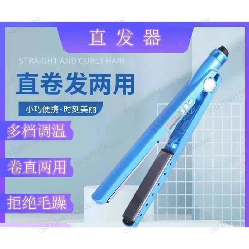 Quick heating home travel hairstyle styling tool, compact and portable two-piece straight hair straightener, curling iron