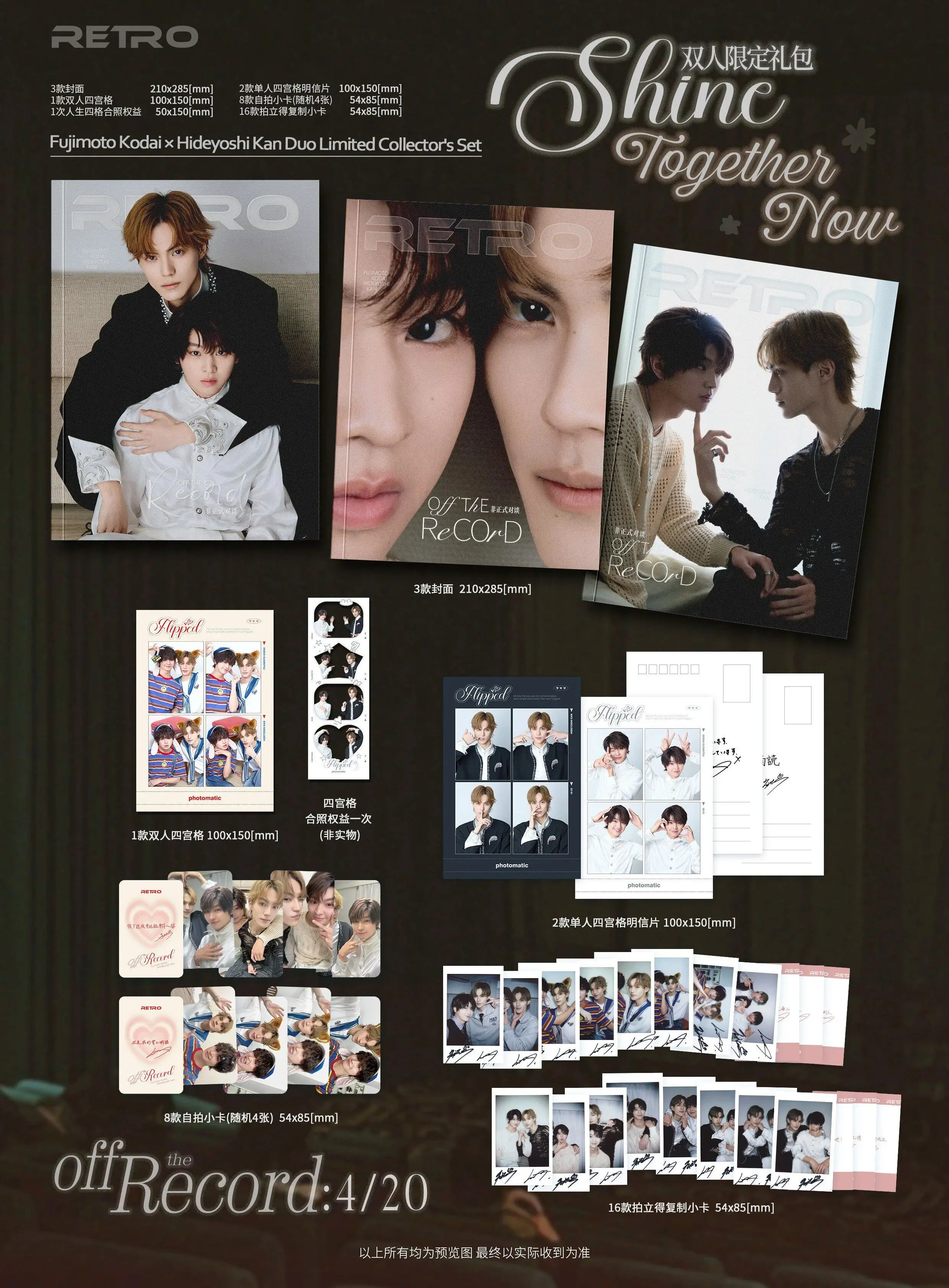 School Trip: Joined a Group I'm Not Close To  Kodai Fujimoto Hideyoshi Kan retro magazine with cards official original pre sale