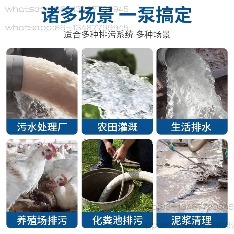 汚水ポンプ 糞尿スラリー切断型汚水ポンプ 220V 家庭用