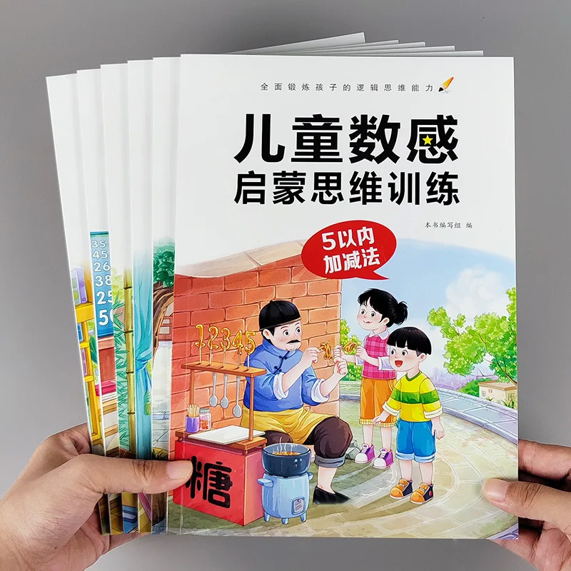 Mathematical Logic Thinking Training, Number Sense Enlightenment, Addition and Subtraction Within 20