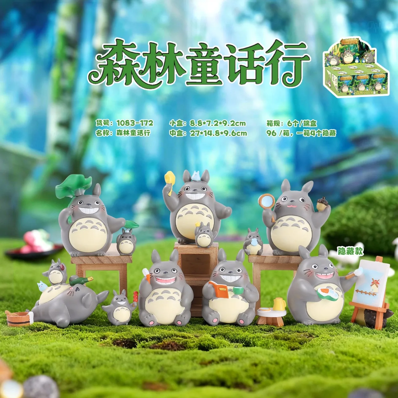 

Hayao Miyazaki New Forest Fairy Tale Creative Anime Blind Box Trendy Desktop Decoration Car Decorations Collectible Toys