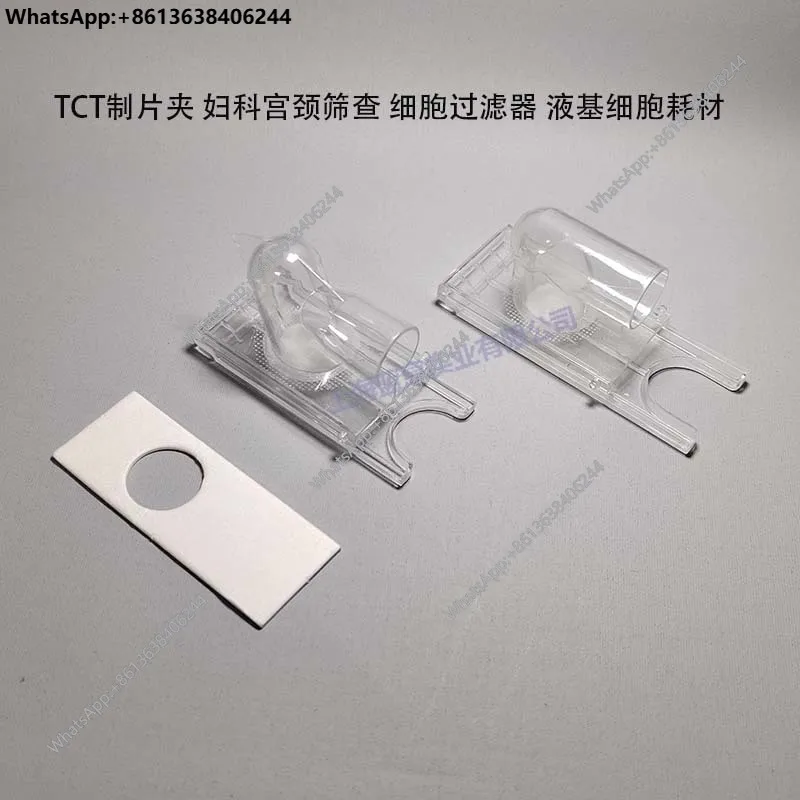 

TCT film making clip, smear clip, cell filter liquid-based cell disposable consumables