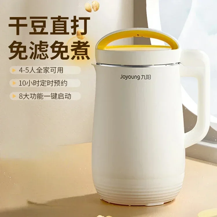 Wall Breaking Machine Mini JOYOUNG Soybean Milk Household Filter Free Small Fully Automatic Reservation Multifunctional Cuisine