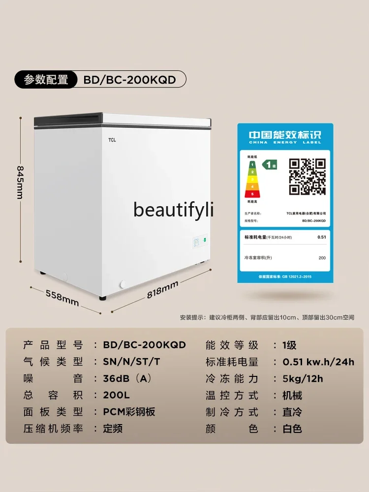 E132 200 Liters Low Frost Freezer Large Capacity First Class Energy Efficiency Energy Saving Ultra-Thin Commercial Freezer