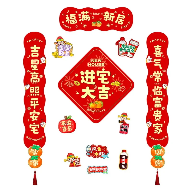

Magnetic House Warming Decorative Couplets, New House Moving to a New Home, entering the House, Door Arrangement, Special Gifts