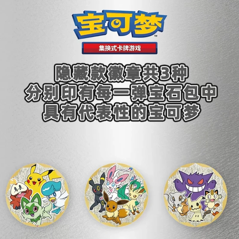 新しいポケモンジェムパックバッジセット簡体字中国語版 PTCGカードゲームアルバム スカーレット＆バイオレット バッグボックス コレクタブルキッズトイギフト