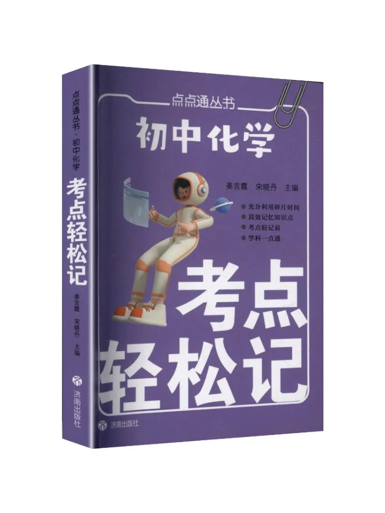 book-winshare-memorizacao-facil-dos-pontos-principais-de-quimica-do-ensino-medio