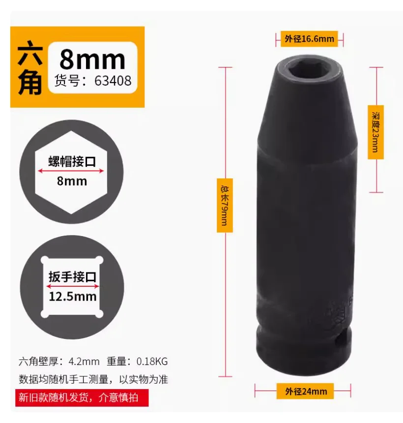 BESTIR tool 12.5mm 1/2