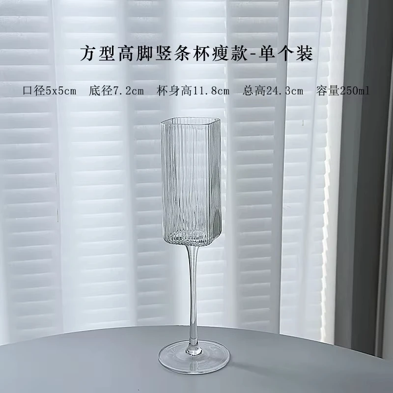 Square Vertical Stripe Leadless Glass Champagne Goblet Red Wine & Cocktail Liqueur Glass for Household Parties And Bars