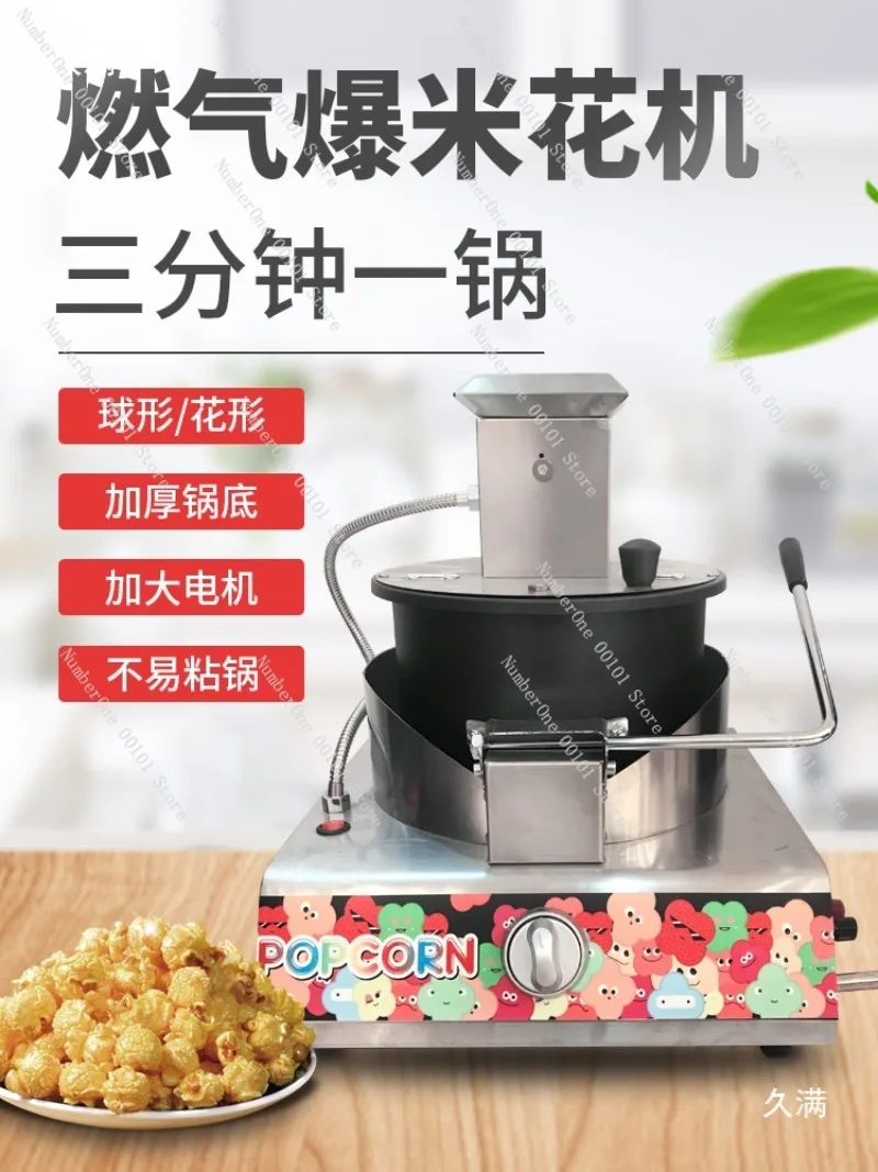 Gas Popcorn Maker,Tabletop Commercial Hand-Cranked Popcorn Machine,Fully Automatic Spherical Butterfly Popcorn Fryer