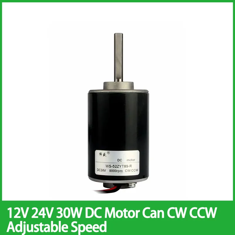 

DC Silent Motor 12V 24V Large Torque 30W High-Speed Can CW CCW Miniature Adjustable Speed Motor
