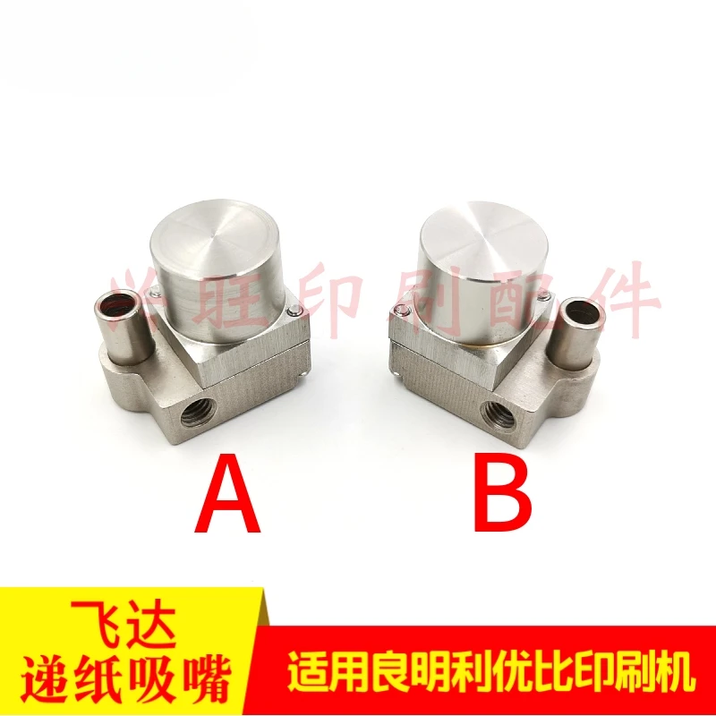

for the Liangmingli Youbi Feida paper delivery suction nozzle