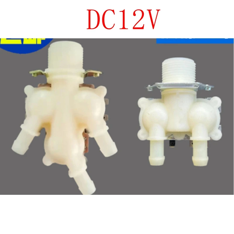 For Toilet intelligent toilet DC12V inlet valve solenoid valve one in two in three double three-way