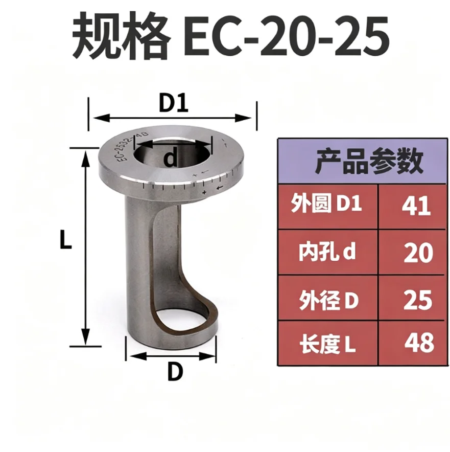 Eccentric sleeve U drill size adjustment quick drill fine-tuning reducing sleeve machining center adjustable straight shank ecce