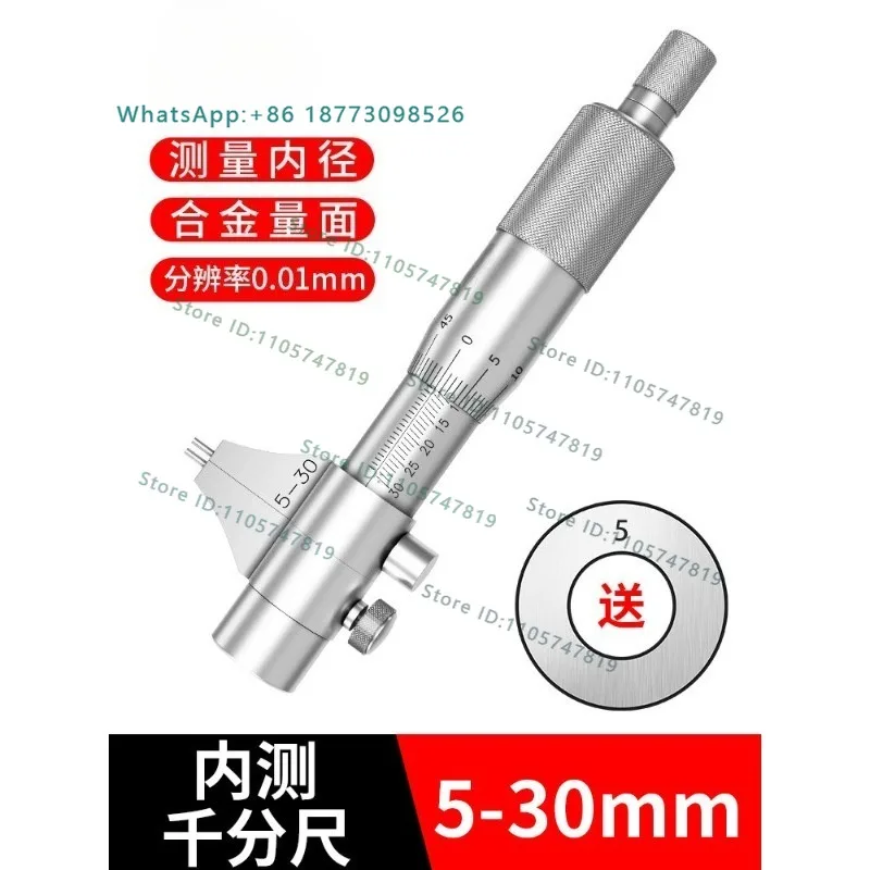 High precision internal measuring tool for inner diameter micrometer and inner hole measurement