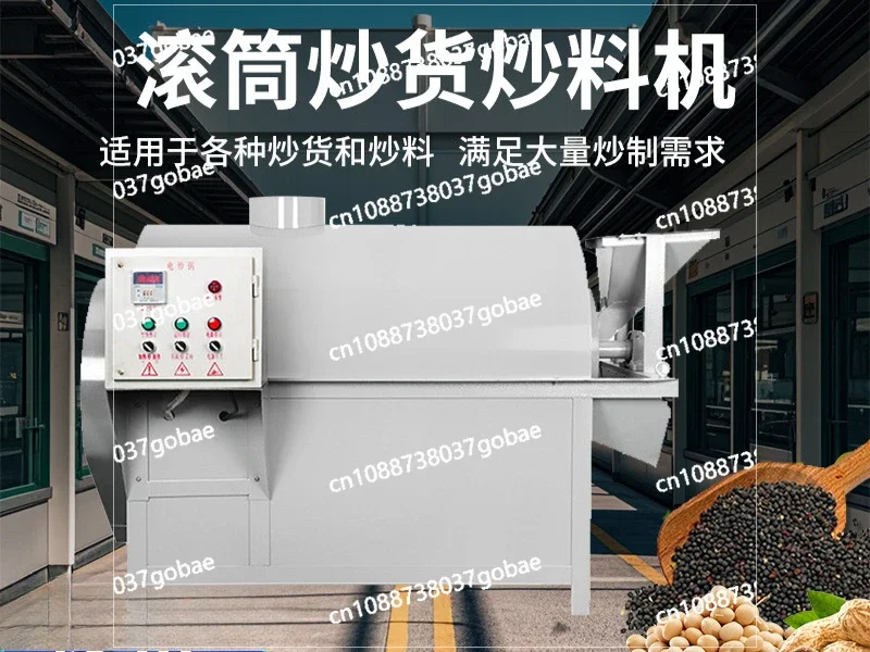 Xuzhong Automatic Electric Heating Roller Frying Machine Commercial Peanut Soybean Rapeseed Sunflower Seed Sesame Drying Machine