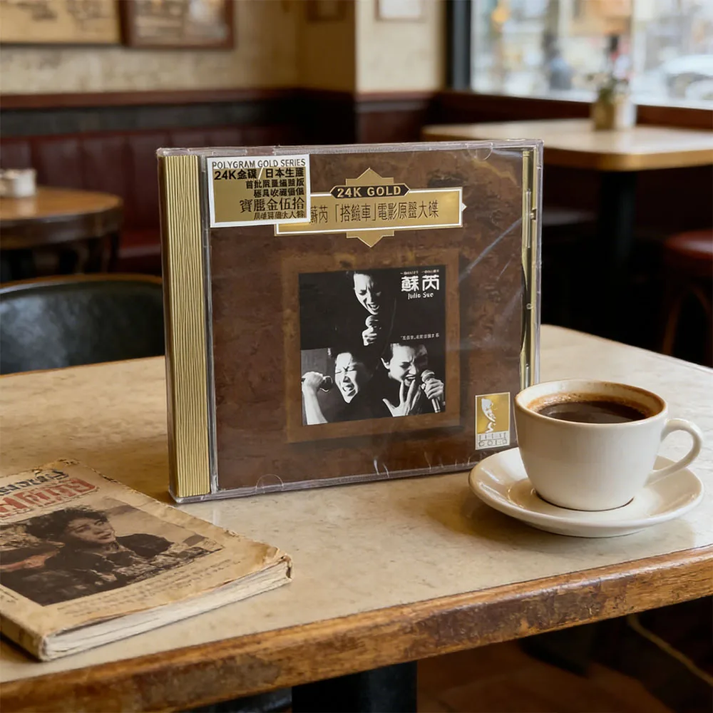 

CD-альбом, впервые сочетающий западный рок, блюз и лирическую музыку на мандаринском языке, раскрывает новые горизонты в жанре фолк-песен.