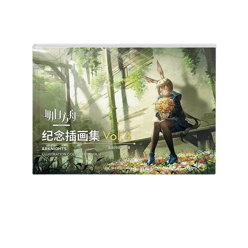 Pre-sale Arknights Official Commemorative Illustrations Set Vol.4 Painting Album