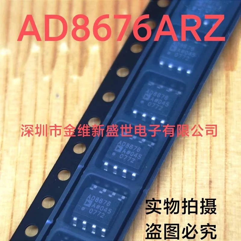 1PCS  AD8676ARZ  AD8676AR  Brand new imports Packaging:SOIC-8