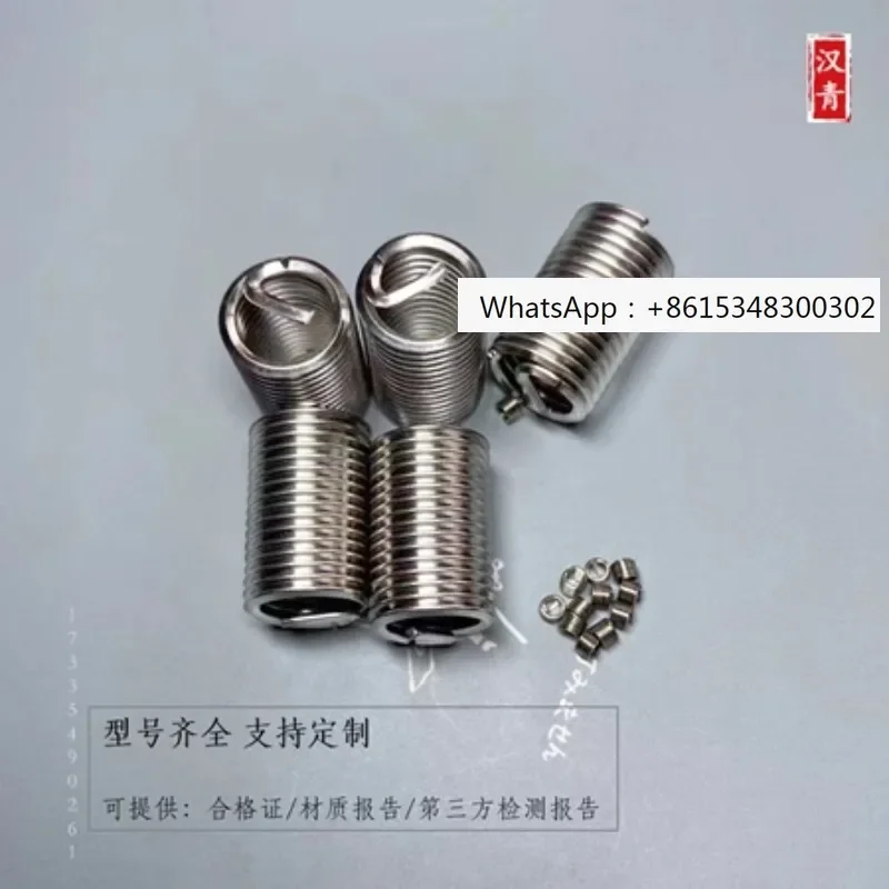 

GJB119.2A National Army marked with a broken groove steel wire screw sleeve M2.5 * 0.45 steel wire tooth sleeve without breaking