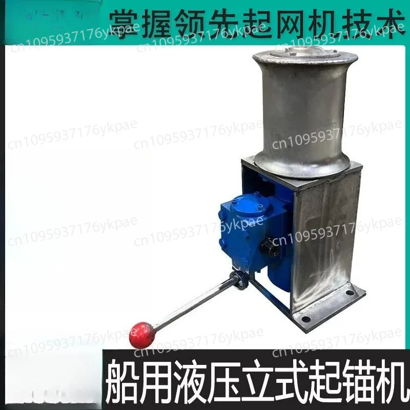 Marine Hydraulic Small Anchor Vertical Stainless Steel Lifting Machine Rope Lifting Machine Cage Single Wheel Full Set