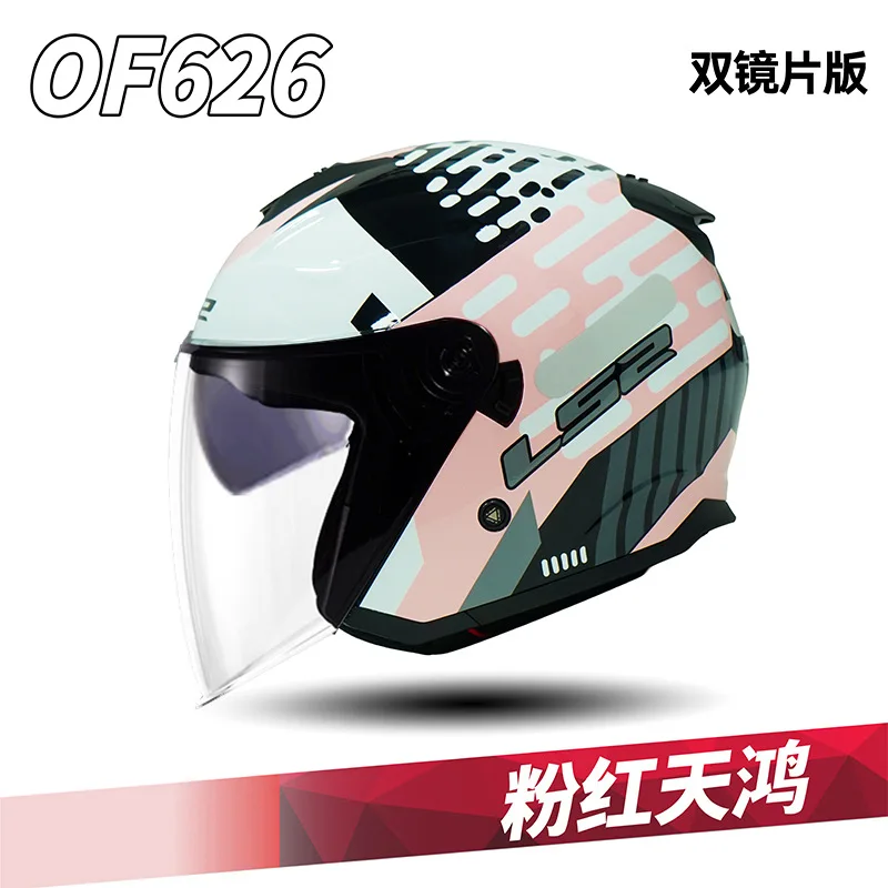 

LS2 Motorcycle Double Lens Half Helmet Men and Women Four Seasons Electric Vehicle Helmet Pedal Three-quarter Helmet LS2 OF626
