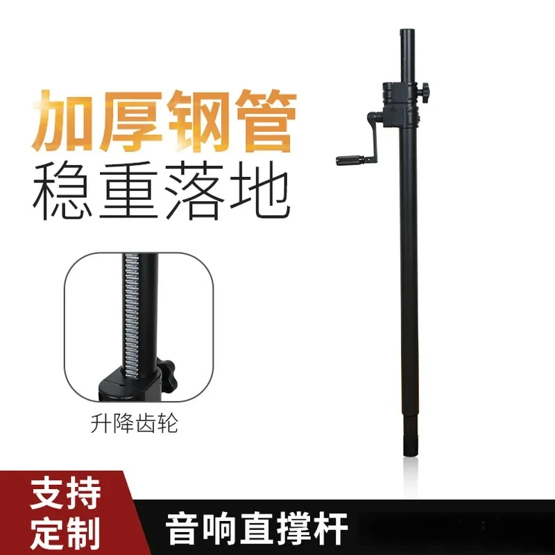 NB-49 Heavy Bass Treble Support Rod Subwoofer Bracket Hand Lift Speaker Stand Manufacturer Supplies