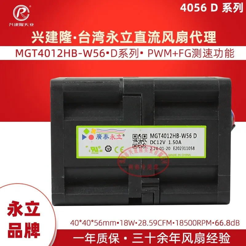 For Yongli MGT4012HB-W56 DC 12V 4056 18500 Cooling Fan with PWM Speed Regulation and FG Signal