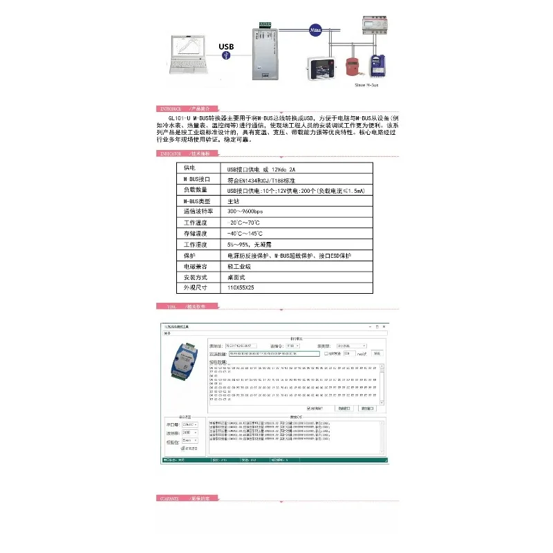 MBUS/M-BUS To USB Converter USB-MBUS Meter Reading Communication USB Power-supply Can Receive 200 Watches.