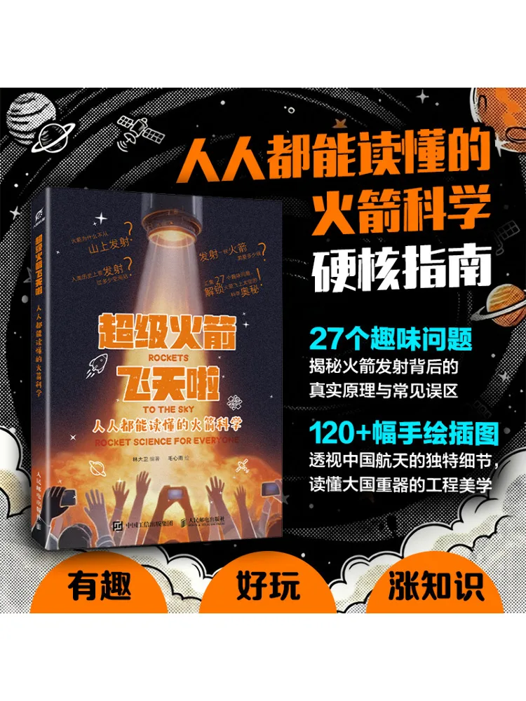 Book-Winshare Super Rocket Takes Flight Rocket Science That Everyone Can Understand