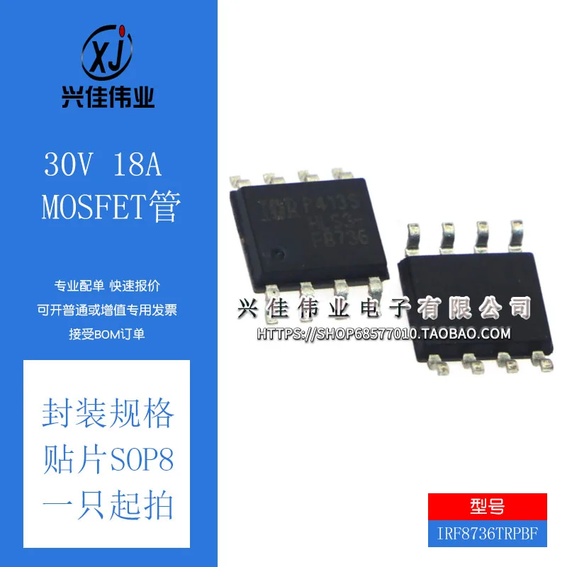 (5 Pieces)  F9310 IRF9310 IRF9310TRPBF IRF8736TRPBF IRF8736 F8736 IRF7341QTRPBF F7341Q F7307 IRF7307 IRF7307TRPBF SOP-8