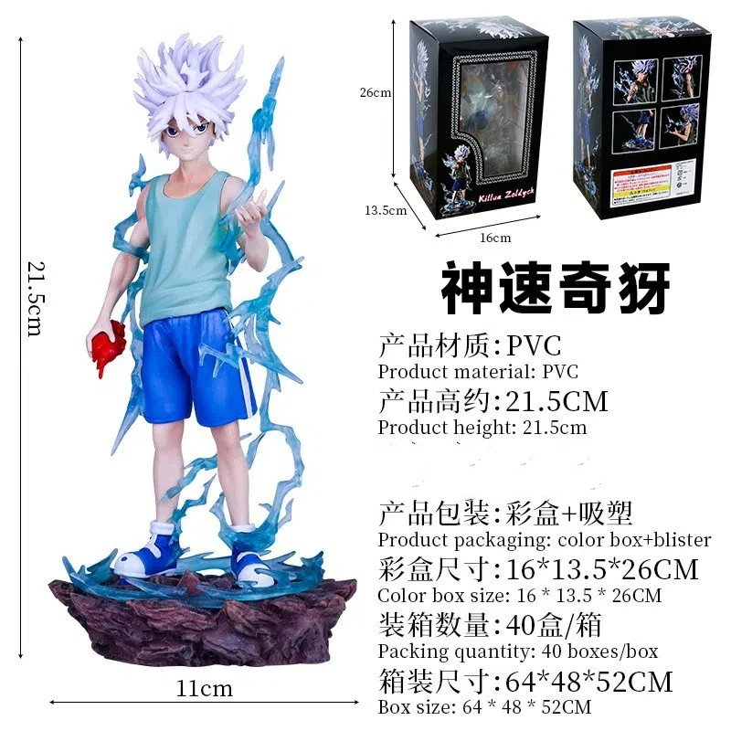 Anime HUNTERxHUNTER Speed mode Killua Zoldyck Standing posture Action Figure PVC Model Statue Toys Doll Desk Decor Gifts boxed