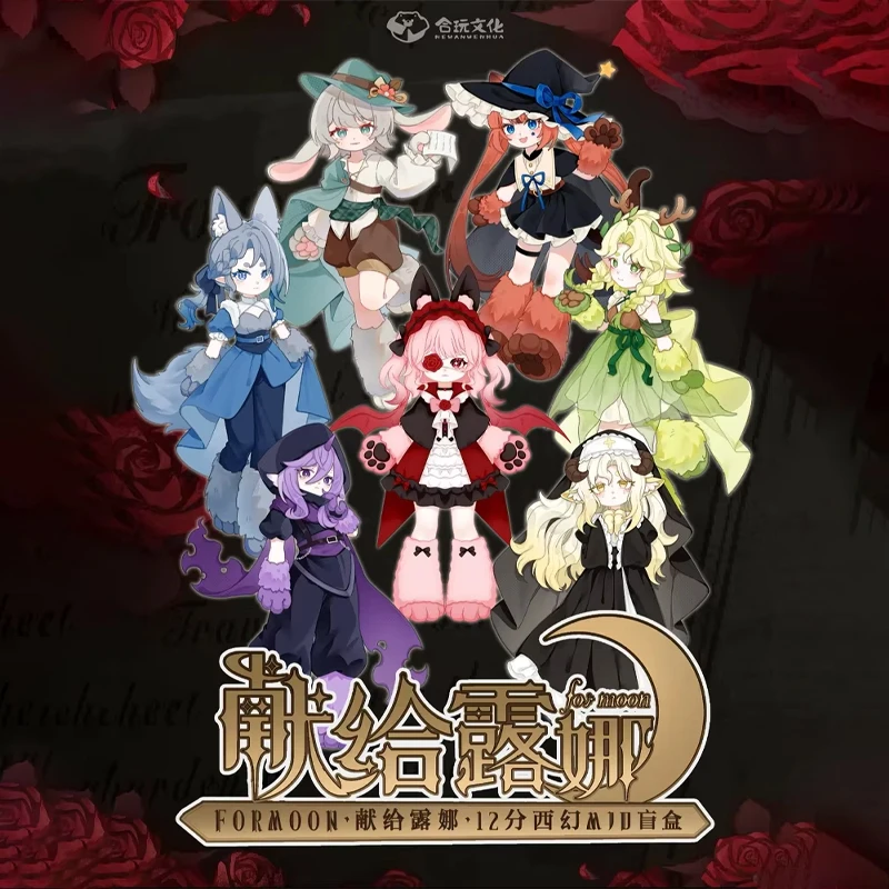 

В наличии Оригинальная 1/12 Bjd Mjd Dedicated To Luna For Moon Blind Box Kawaii Girl Подвижные суставы Фигурка Beast Body Doll Toys